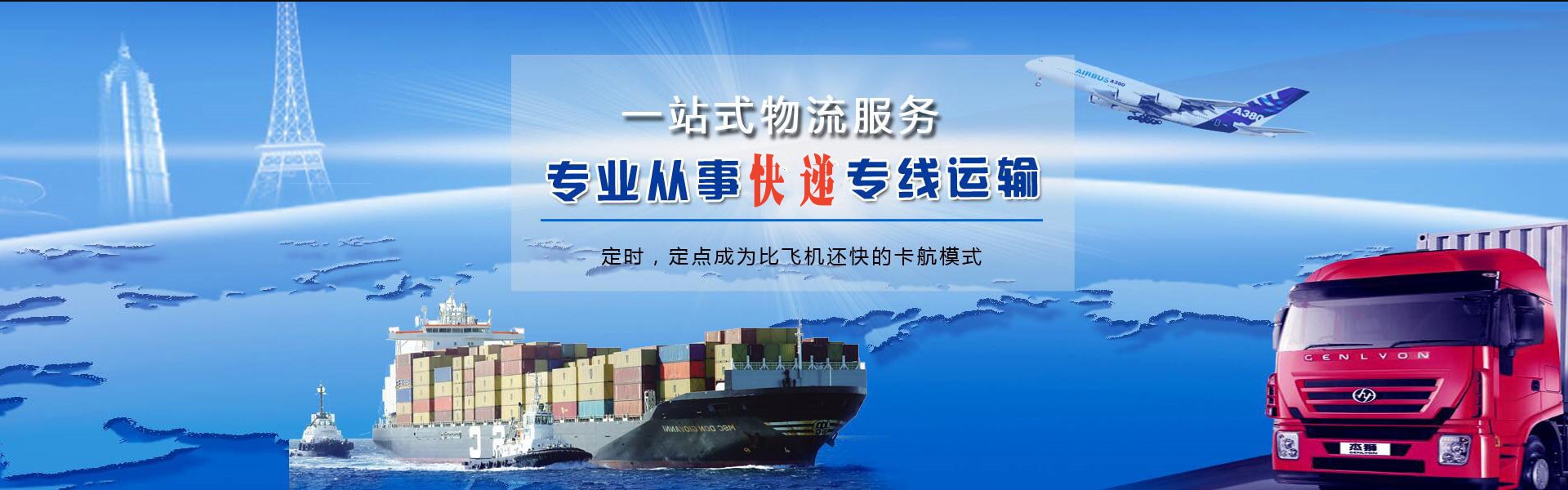 香河到罗马尼亚物流公司-香河至罗马尼亚物流专线-香河空运到罗马尼亚-优时通物流有限公司